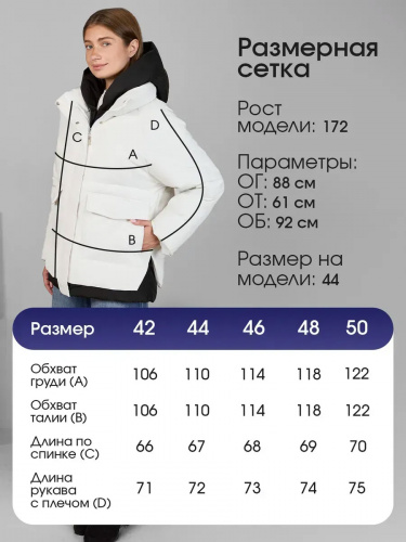 Белая демисезонная куртка с накладными карманами OffCold фото 11