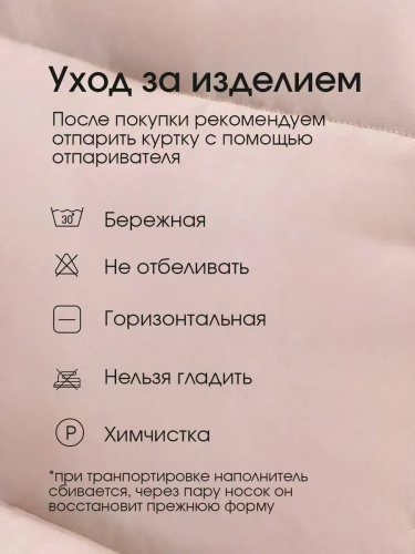 Пудровый пуховик длинный с капюшоном OffCold фото 12