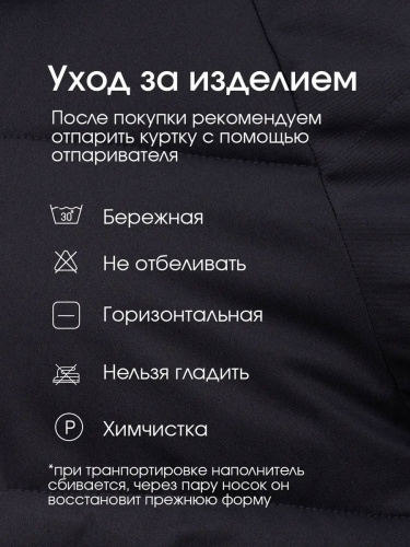 Черная демисезонная куртка с накладными карманами OffCold фото 11