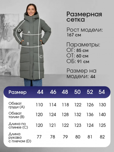 Зеленый пуховик длинный с капюшоном OffCold фото 10