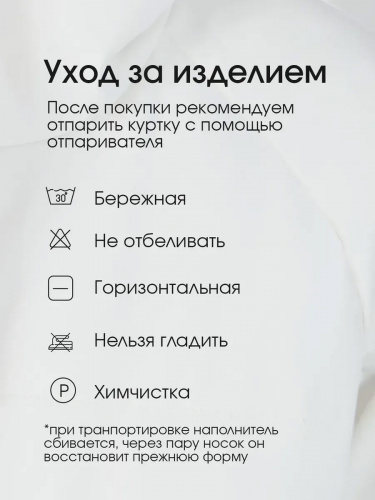 Белая демисезонная куртка с накладными карманами OffCold фото 10