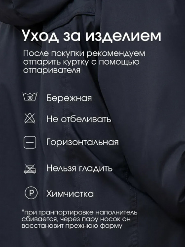 Темно-синяя утепленная куртка с накладными карманами фото 13