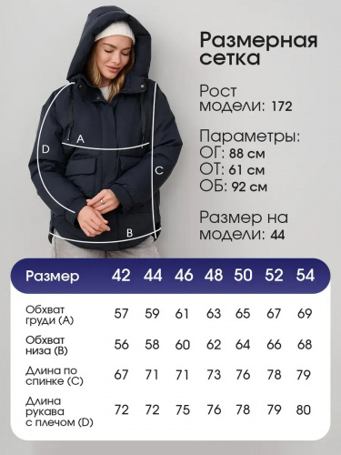 Темно-синяя утепленная куртка с накладными карманами фото 12