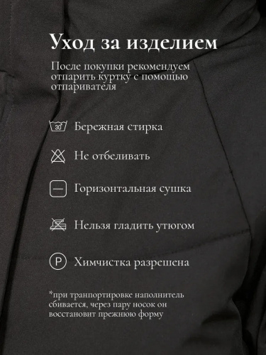 Черная утепленная куртка с капюшоном OffCold фото 12