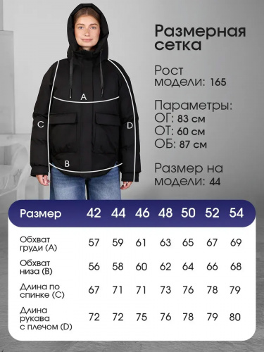 Черная утепленная куртка с накладными карманами OffCold фото 13