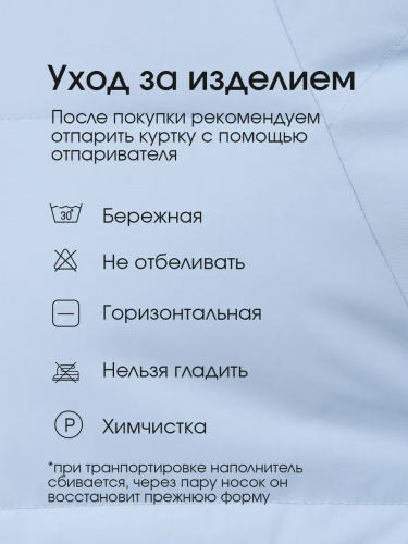 Голубая демисезонная куртка с накладными карманами OffCold фото 10