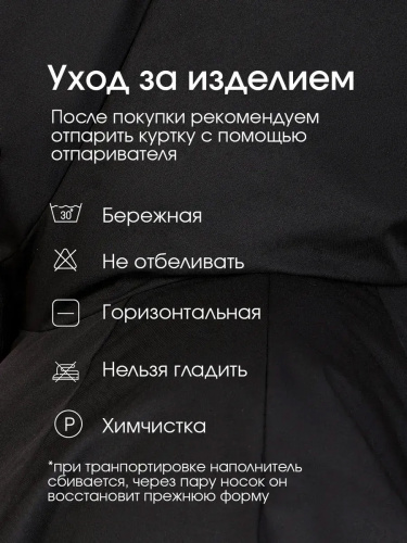 Черная утепленная куртка с накладными карманами OffCold фото 14