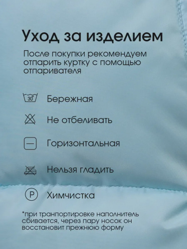 Голубая утепленная куртка с капюшоном удлиненная OffCold фото 12