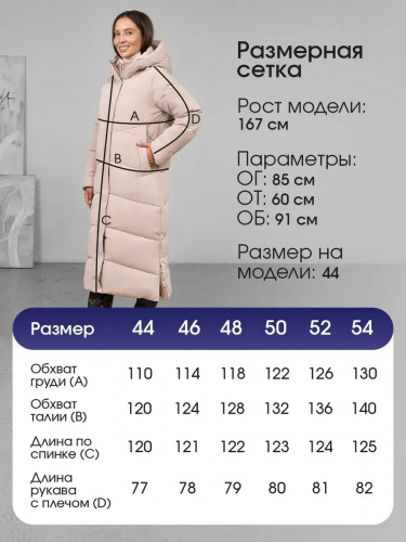 Пудровый пуховик длинный с капюшоном OffCold фото 11